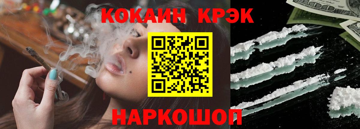 КОКАИН 98%  Кокаин FishScale  Вход с VPN  Мытищи 