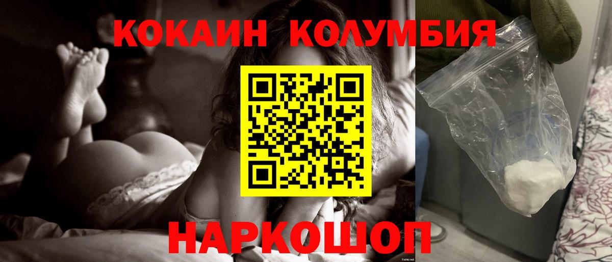 Cocaine 97% Мытищи