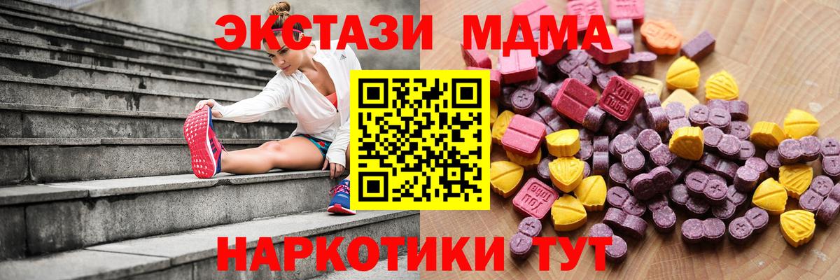 ЭКСТАЗИ  Экстази круглые  Ecstasy VHQ  Вход с VPN  Мытищи 