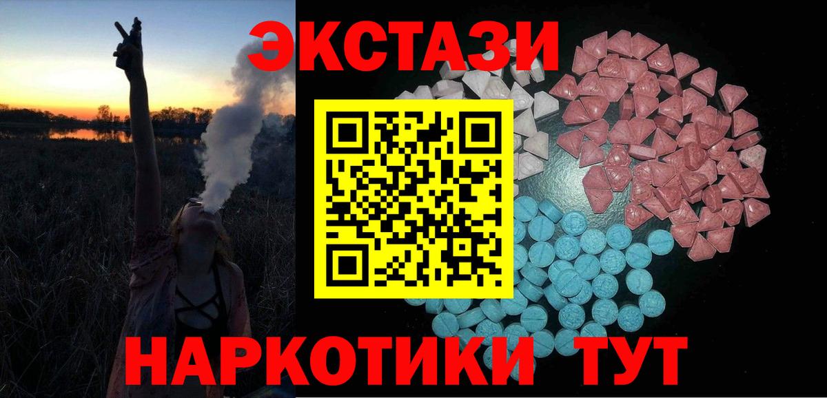 ЭКСТАЗИ таблы Мытищи