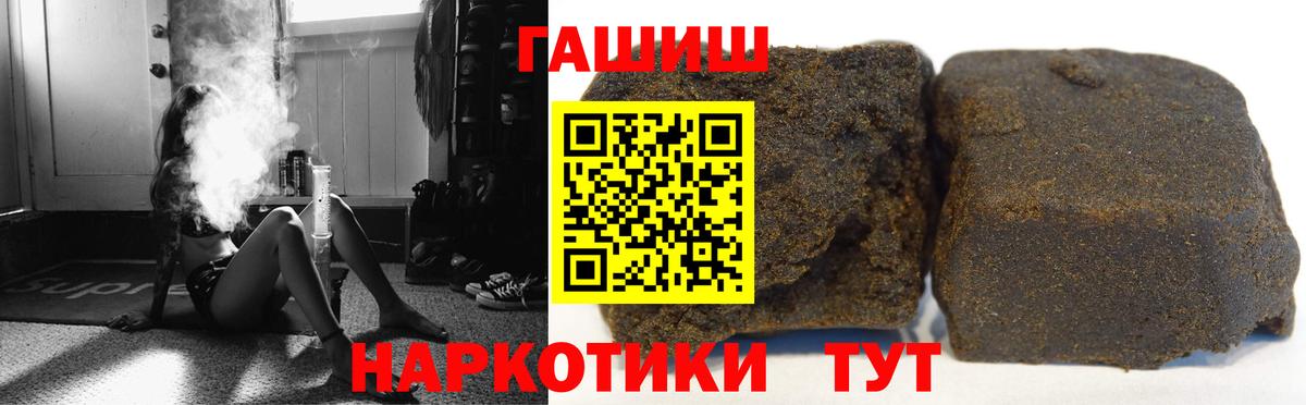 Гашиш VHQ Мытищи