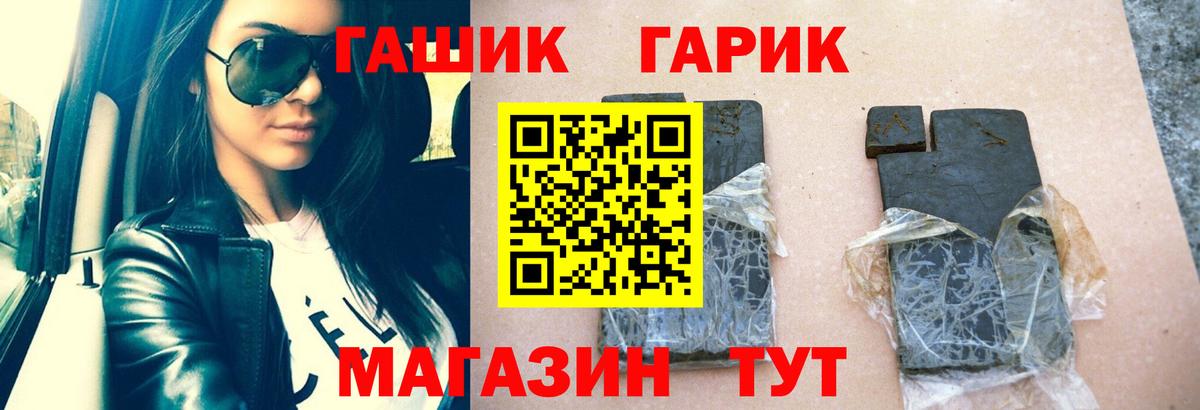 Мытищи  ГАШИШ VHQ  Гашиш Premium  Вход с VPN 
