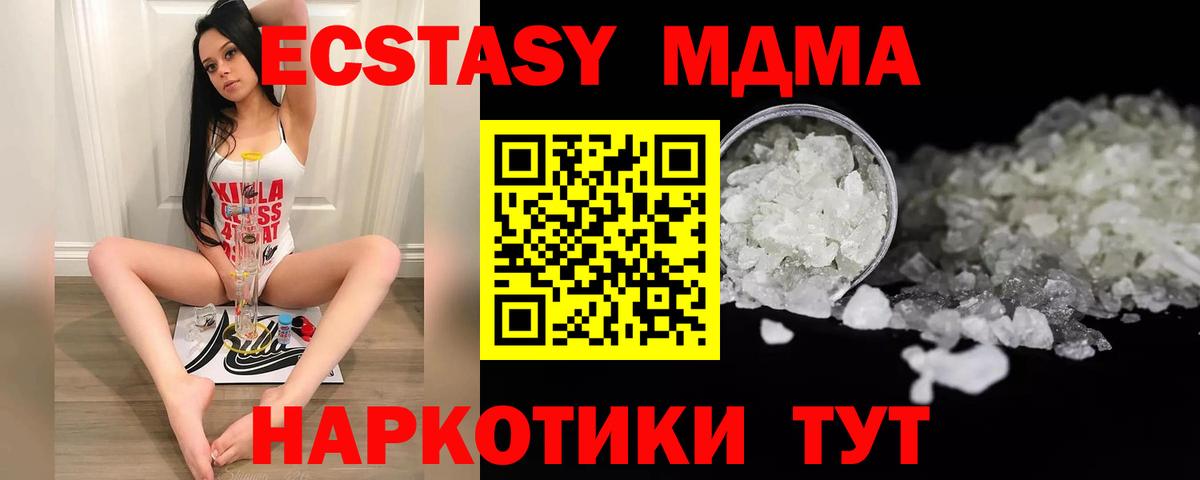 МДМА молли Мытищи