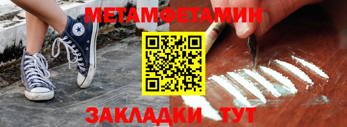 Мытищи  МЕТАМФЕТАМИН Декстрометамфетамин 99.9%  Вход с VPN 
