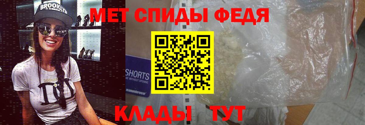 Метамфетамин пудра Мытищи