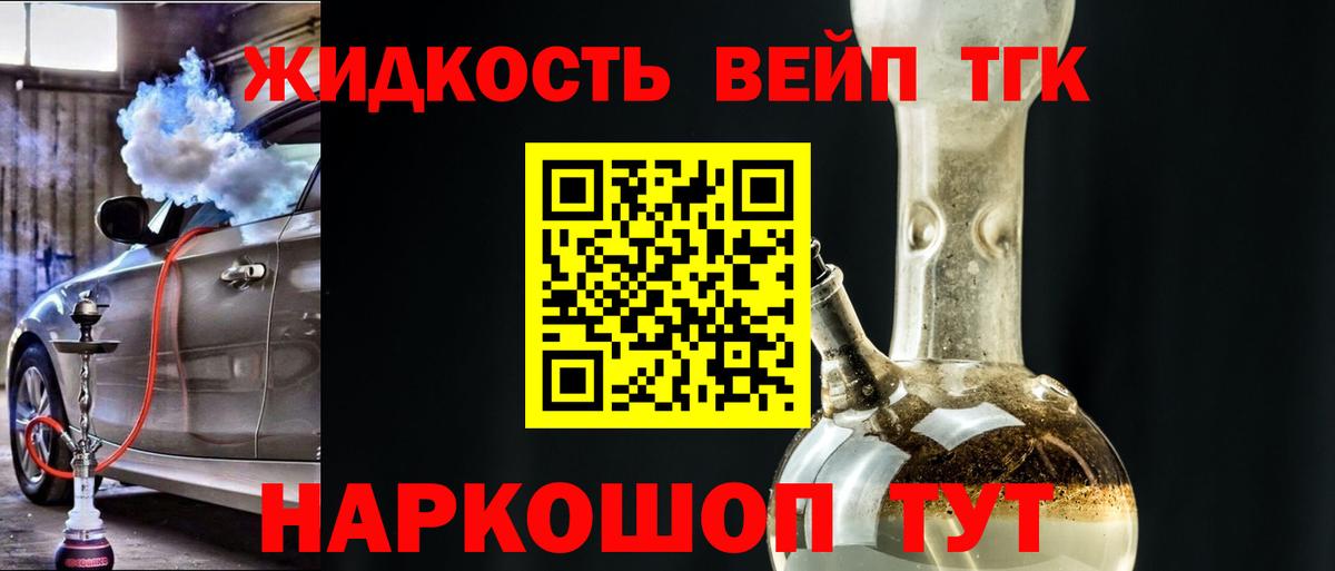 ТГК THC oil Мытищи